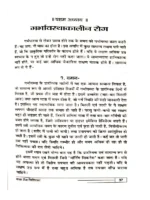 स्त्री रोग, प्रसूति एवं बाल रोग चिकित्सा </br> Stri Rog, Prasuti Evam Bal Rog Chikitsa - Image 5