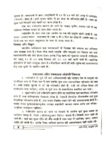 स्त्री रोग, प्रसूति एवं बाल रोग चिकित्सा </br> Stri Rog, Prasuti Evam Bal Rog Chikitsa - Image 9