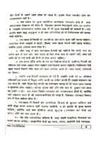 स्त्री रोग, प्रसूति एवं बाल रोग चिकित्सा </br> Stri Rog, Prasuti Evam Bal Rog Chikitsa - Image 6