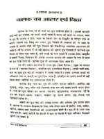 स्त्री रोग, प्रसूति एवं बाल रोग चिकित्सा </br> Stri Rog, Prasuti Evam Bal Rog Chikitsa - Image 8