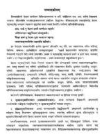 The Siddhanta Kaumudi Of Bhattoji Diksita - Preface, Original Sanskrit Text, English Translation (2 Volumes) - Image 13