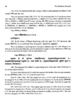 The Siddhanta Kaumudi Of Bhattoji Diksita - Preface, Original Sanskrit Text, English Translation (2 Volumes) - Image 7