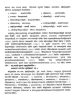 The Siddhanta Kaumudi Of Bhattoji Diksita - Preface, Original Sanskrit Text, English Translation (2 Volumes) - Image 12