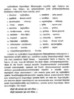 The Siddhanta Kaumudi Of Bhattoji Diksita - Preface, Original Sanskrit Text, English Translation (2 Volumes) - Image 11