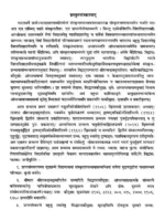 The Siddhanta Kaumudi Of Bhattoji Diksita - Preface, Original Sanskrit Text, English Translation (2 Volumes) - Image 10