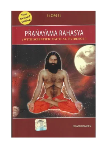 Pranayama Rahasya By Swami Ramdev ( English)
