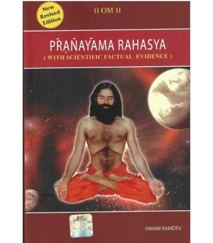 Pranayama Rahasya By Swami Ramdev ( English)