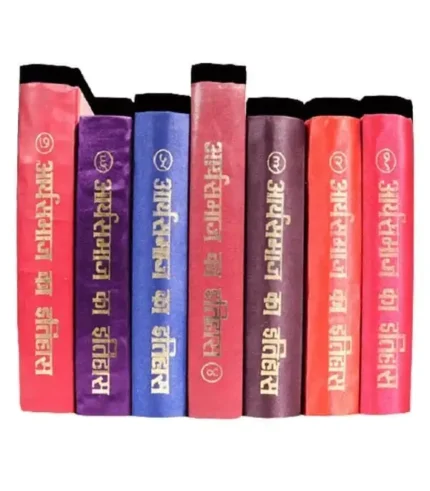 Arya samaj Ka Itihas – by Dr. Satyadev Nigamalankar Chaturvedi, आर्य समाज का इतिहास (डॉ. सत्यदेवनिगमालंकार चतुर्वेदी)