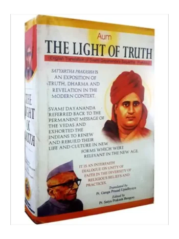 The Light Of Truth – by Swami Dayanand Sarswati