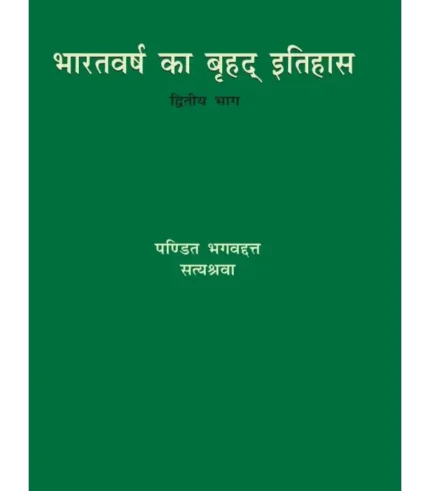 Bharatvarsh Ka Brihad Itihas 2