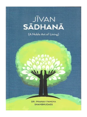 Jivan Sadhana (A Noble Art Of Living)
