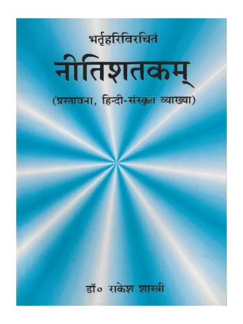 Laghu Siddhanta Kaumudi Govind Prasad Sharma, Laghu Siddhanta Kaumudi, लघुसिध्दान्तकौमुदी, Laghu Siddhanta Kaumudi Chaukhamba Surbharati Prakashan, लघुसिध्दान्तकौमुदी चौखंबा सुरभारती प्रकाशन, लघुसिध्दान्तकौमुदी गोविन्द प्रसाद शर्मा