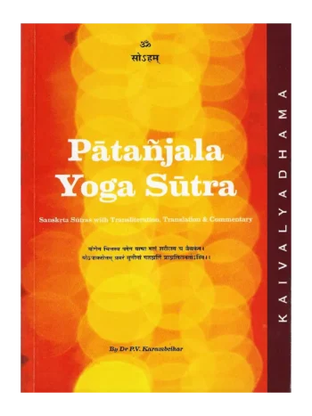 Patanjala Yoga Sutra Kaivalyadhama