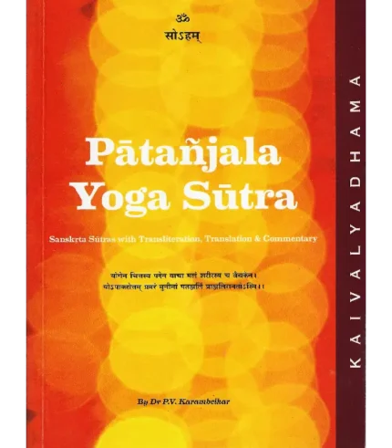 Patanjala Yoga Sutra Kaivalyadhama