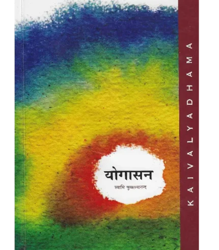 Yogasan, योगासन