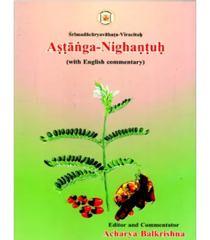 Astanga Nighantuh (With English Commentary), Astanga Nighantuh, Astanga Nighantuh English, Astanga Nighantuh Acharya Balakrishna, Acharya Balakrishna Book Astanga Nighantuh, Divya Prakashan Haridwar Book Astanga Nighantuh, Astanga Nighantuh Buy Online, Astanga Nighantuh Swami Rmdev