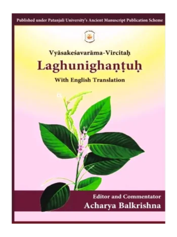Laghunighantuh, Laghunighantuh English, Laghunighantuh Acharya Balakrishna, Acharya Balakrishna Book Laghunighantuh, Divya Prakashan Haridwar Book Laghunighantuh, Laghunighantuh Buy Online, Laghunighantuh Swami Rmdev, Laghunighantuh (With English Commentary)