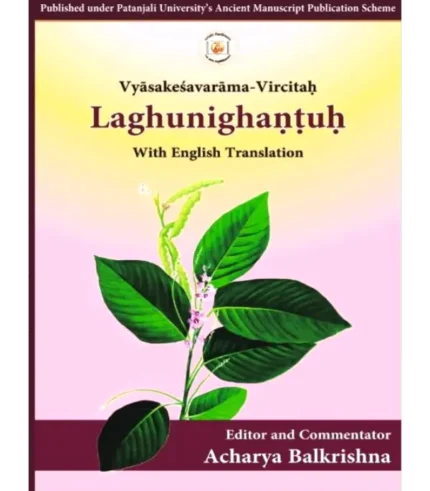 Laghunighantuh, Laghunighantuh English, Laghunighantuh Acharya Balakrishna, Acharya Balakrishna Book Laghunighantuh, Divya Prakashan Haridwar Book Laghunighantuh, Laghunighantuh Buy Online, Laghunighantuh Swami Rmdev, Laghunighantuh (With English Commentary)