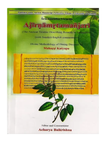 Ajirna Amrit Manjari English Acharya Balkrishna, Ajirna Amrit Manjari English, Ajirna Amrit Manjari English Patanjali Divya Prakashan