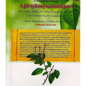 Ajirna Amrit Manjari English Acharya Balkrishna, Ajirna Amrit Manjari English, Ajirna Amrit Manjari English Patanjali Divya Prakashan