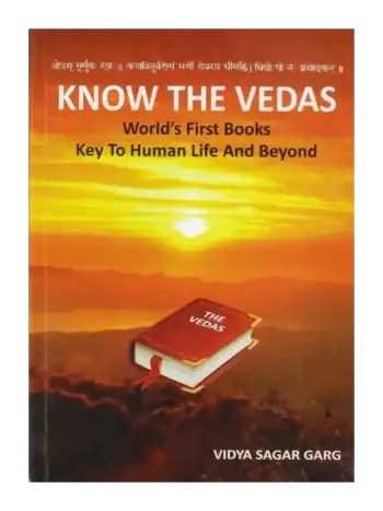 Know The Vedas