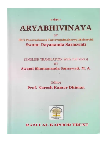 ARYABHIVINAYA (ENGLISH TRANSLATION With Full Notes), ARYABHIVINAYA (ENGLISH TRANSLATION With Full Notes) BY Swami Bhumananda Saraswati, ARYABHIVINAYA ENGLISH TRANSLATION