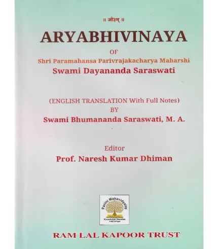 ARYABHIVINAYA (ENGLISH TRANSLATION With Full Notes), ARYABHIVINAYA (ENGLISH TRANSLATION With Full Notes) BY Swami Bhumananda Saraswati, ARYABHIVINAYA ENGLISH TRANSLATION