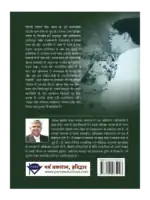 अविचल नायक चौधरी अजित सिंह | Avichal Nayak Chaudhary Ajit Singh - Image 2